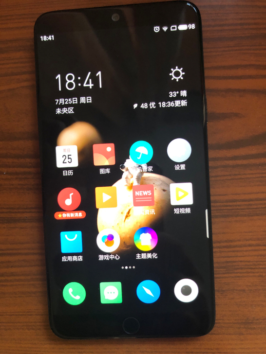 魅族手机15