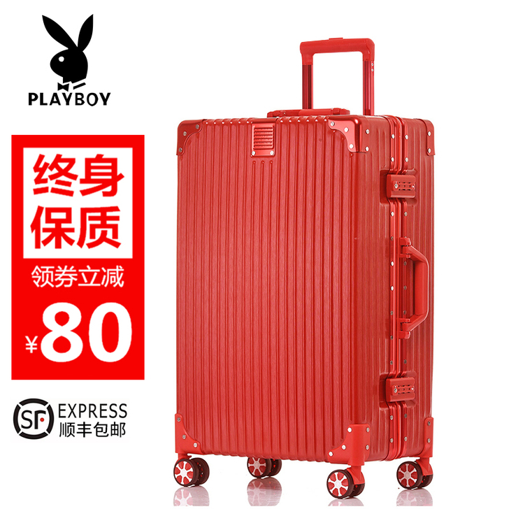 PLAYBOY/花花公子 旅行箱