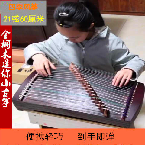 四季风(乐器) 古筝