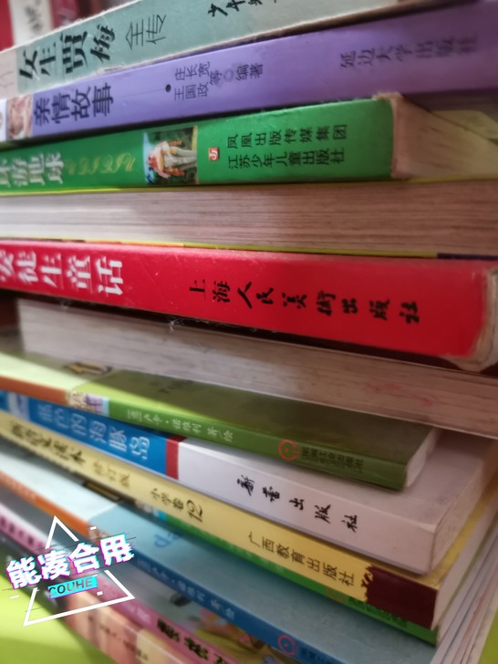 出售闲置书