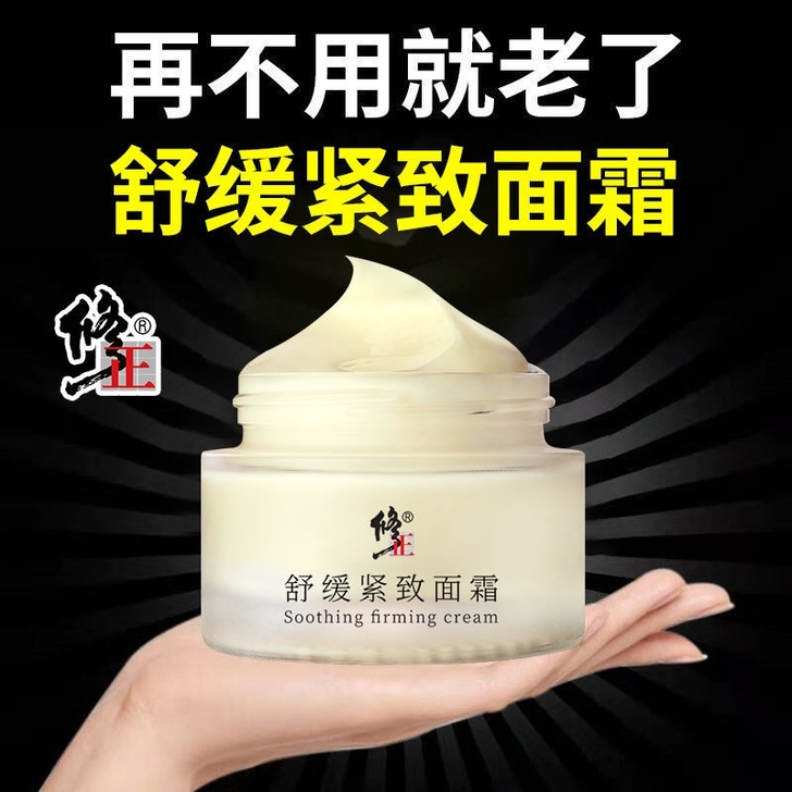清仓捡漏 全新正品 修正抗皱面霜六胜肽...