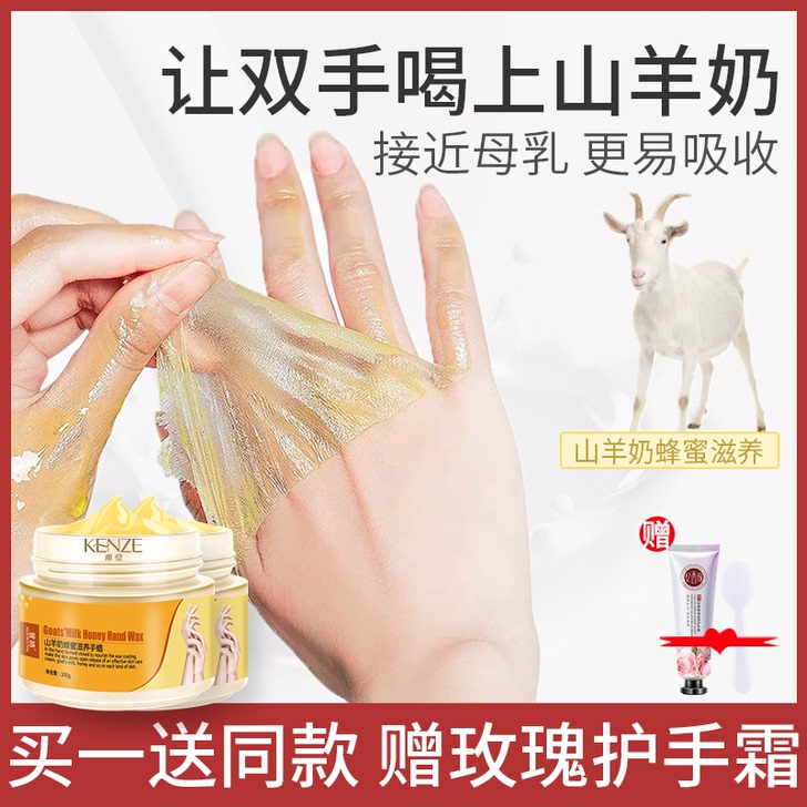 手膜李佳琦推荐蜂蜜手蜡细嫩双手细纹手霜嫩白...