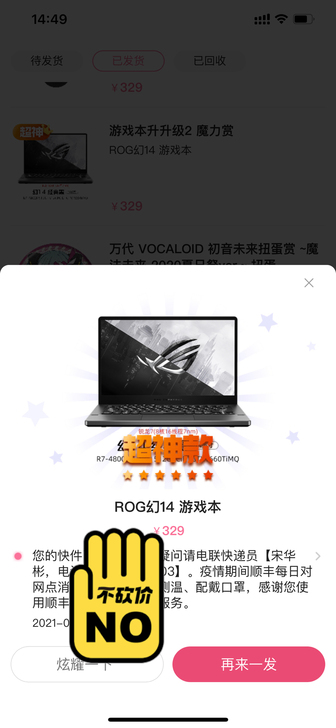 ROG幻14 游戏笔记本