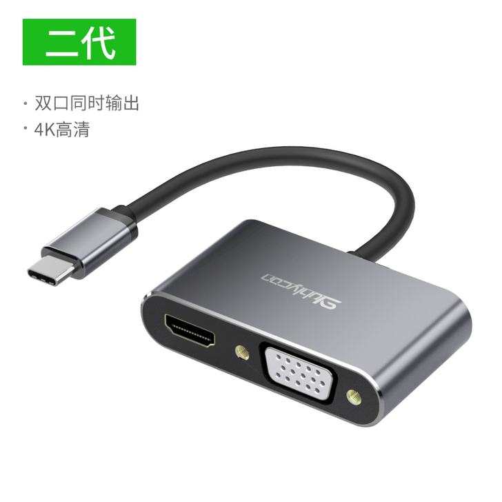 裕合联typec转vga转换器转hdmi接...