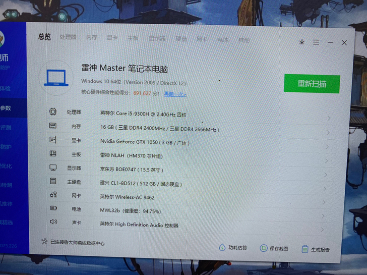 雷神游戏笔记本,因长期闲置办公室,出了~