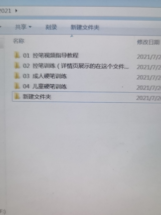 控笔练习  儿童成人控笔练习  可打印