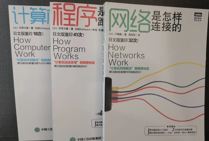 全彩包邮 计算机是怎么跑起来的+网络是怎么...