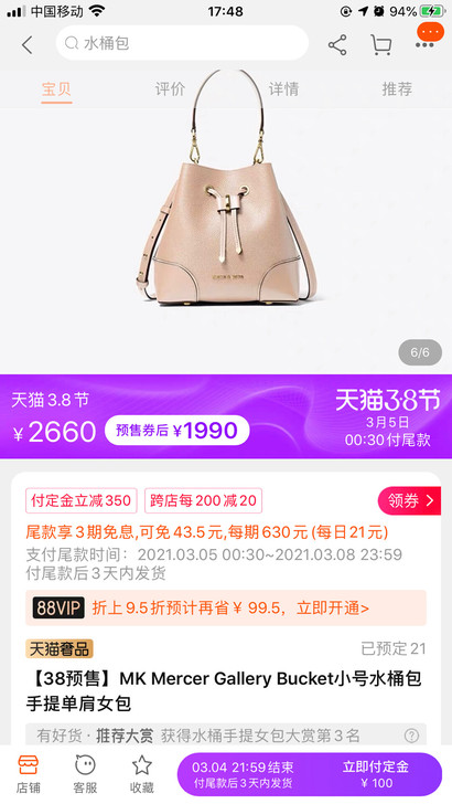 全新正品MK小号水桶包 粉色  荔枝纹牛皮...