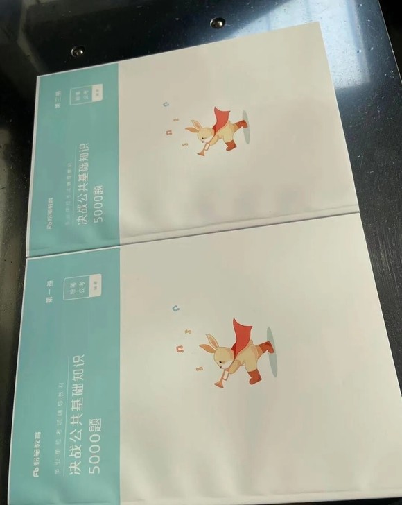 2021最新版决战公基5000题公基500...