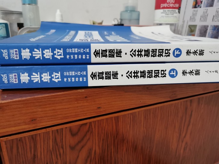 公务员,公共基础知识,我朋友他已经上岸了,...