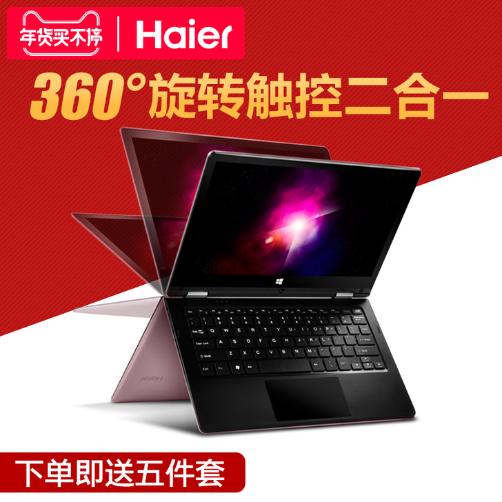 Haier/海尔 简爱 S11笔记本电脑 ...