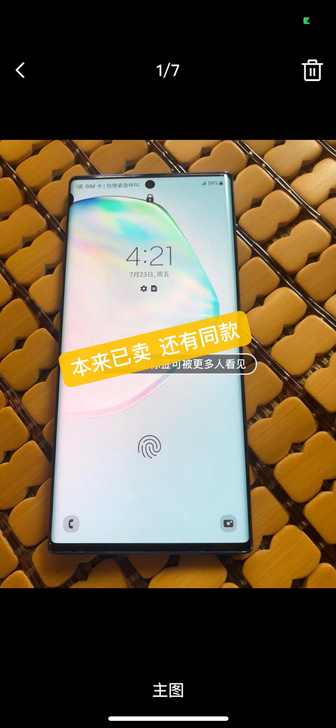 三星Note10+   12+256 ，三...