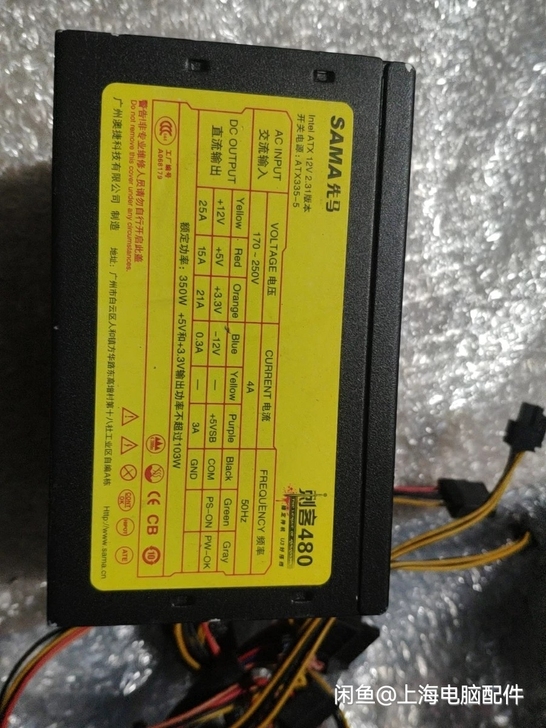 电源 先马额定350w 显卡供电6+2,