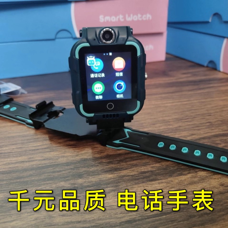 低价小天才Z6同款儿童手表4G定位视频语音...