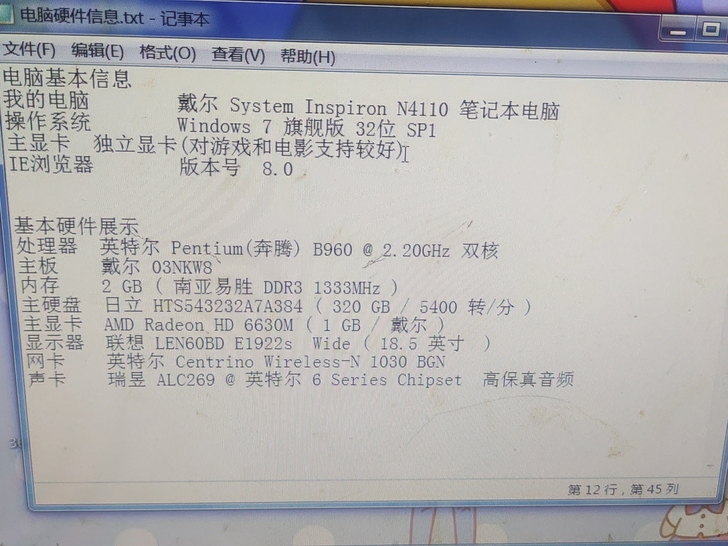 戴尔n411电脑,屏幕损坏,可连接外置显示...