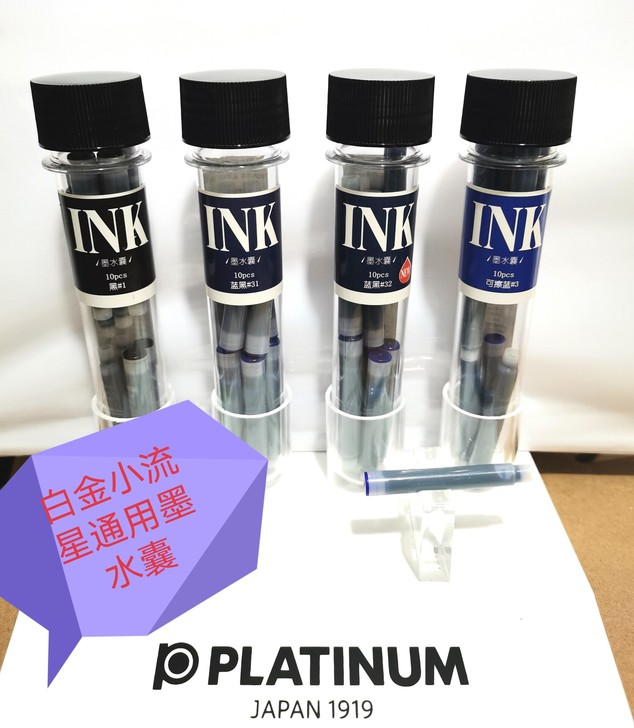 PLATINUM/白金PQR-100小流星...