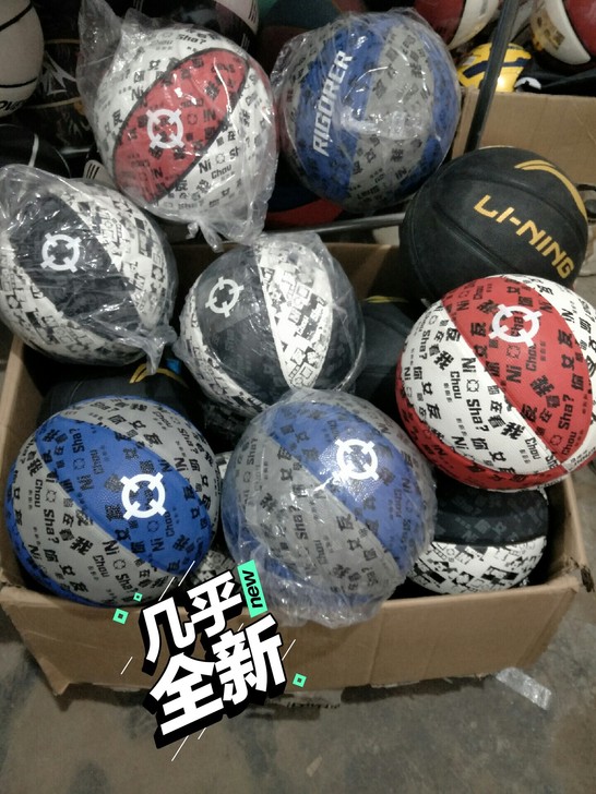 篮球，九成新准者七号篮球发泡篮球，个人闲闲...