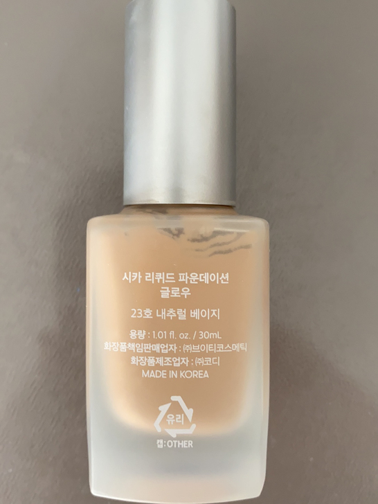 韩国vt老虎粉底液，持妆色号23，瓶盖有点...
