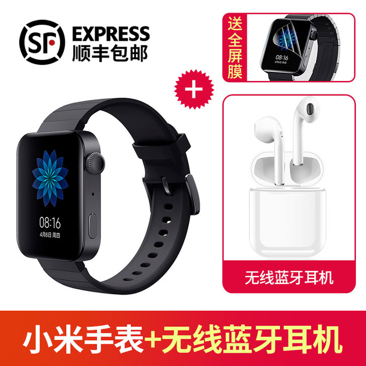 MIUI/小米 智能手表