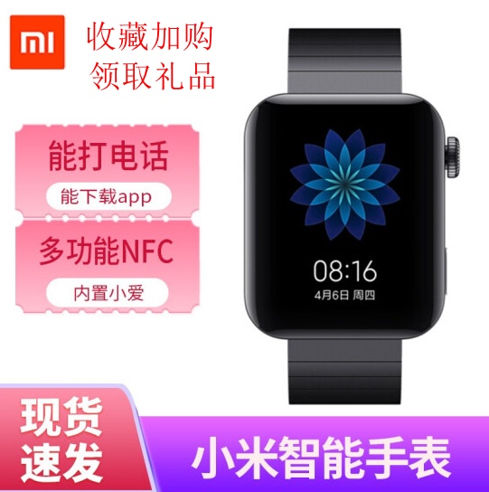 MIUI/小米 智能手表,独立电话,能装A...