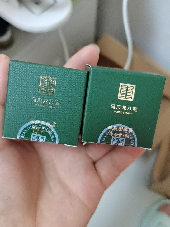 全新马应龙八宝眼袋眼霜5克试用装,两个包邮!
