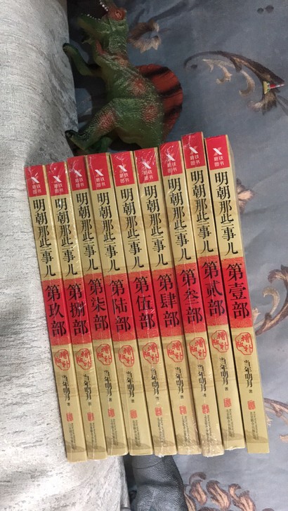 明朝那些事儿~正版全新现货!塑封!九册!到...