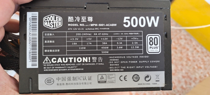 酷冷至尊500  额定500W电源 使用正...