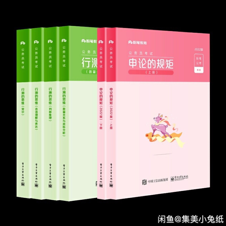 2022国考fb系统课  送5000题和申...