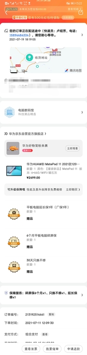 华为matepad11黑色64g