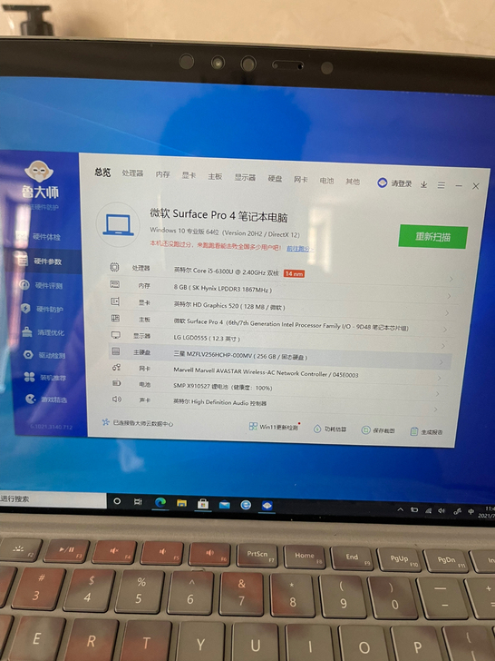 微软surface pro4  i5 25...