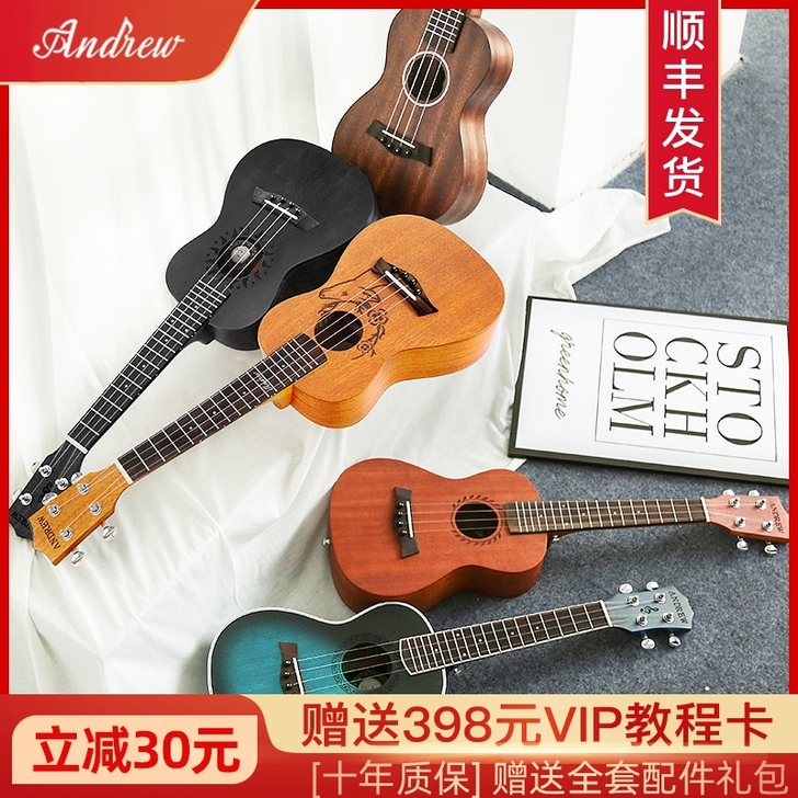ANDREW/安德鲁 尤克里里