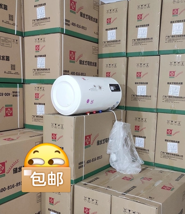 一台起批发价! 全新半价处理!热水器 电 ...