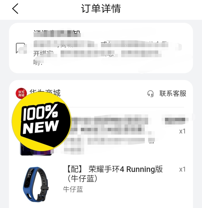 荣耀手环4running版,全新,仅拆封查...