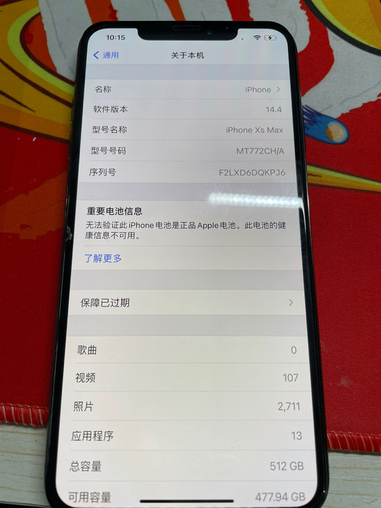 苹果xsmax 512G 黑色