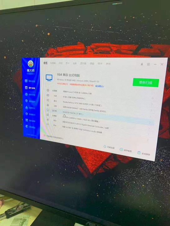 酷睿八代i7 8700高配台式电脑主机游戏...