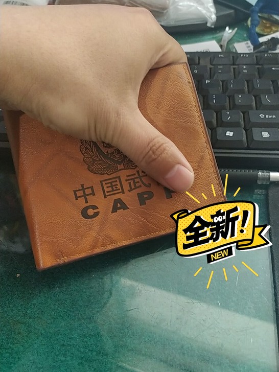 真皮钱包。中国武术纪念钱包。可遇不可求，最...