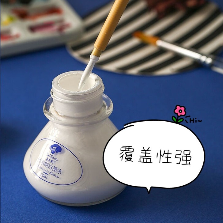 鲁本斯白墨水高光提亮漫画高白墨水 画星空白...