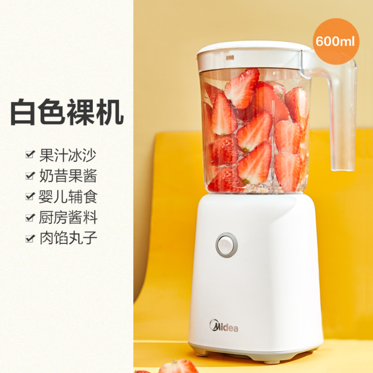 Midea/美的 榨汁机 想换个大点的这个...