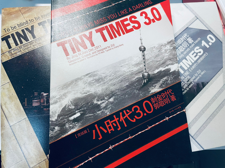 郭敬明，小时代三部曲全套（折纸时代，虚铜时...