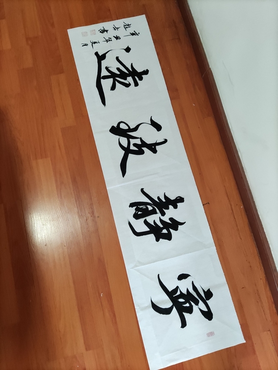 书法作品，毛笔字作品