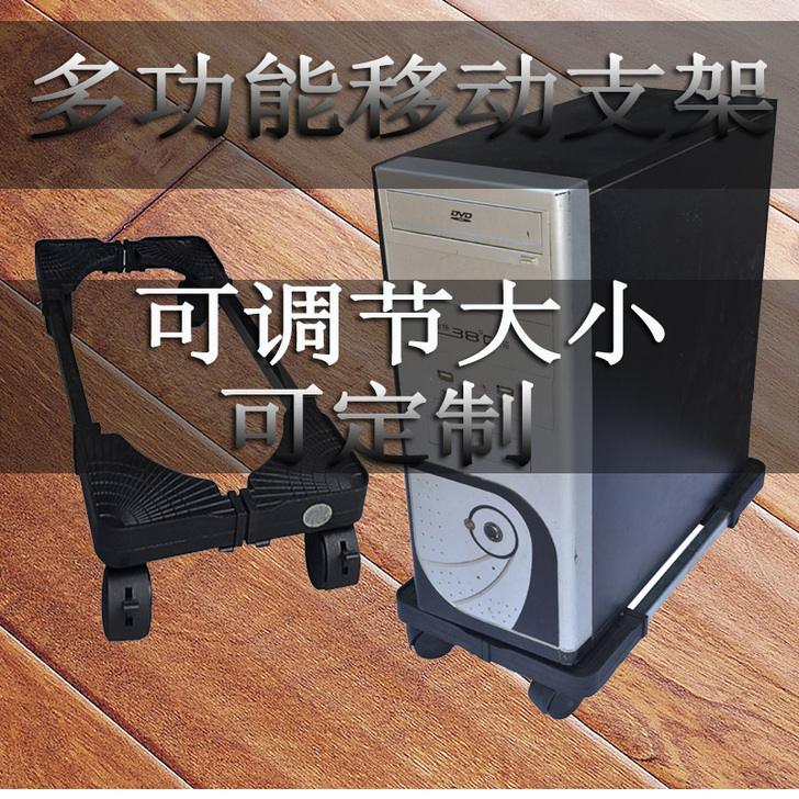 台式电脑主机托架机箱移动底座垫子空气净化器...