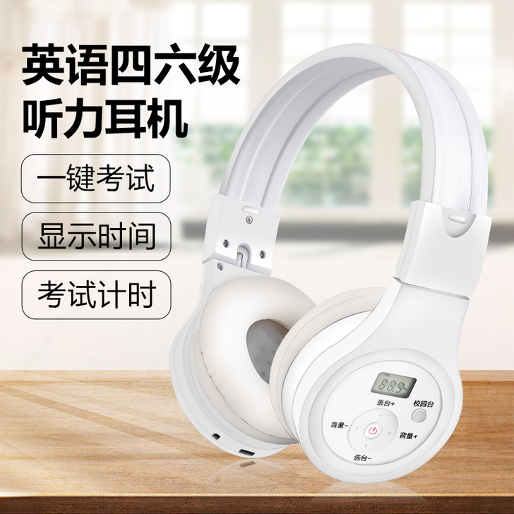 英语听力耳机（只用过一回）