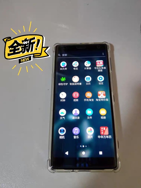 索尼XZ2，个人使用没有问题，一点不卡还防...