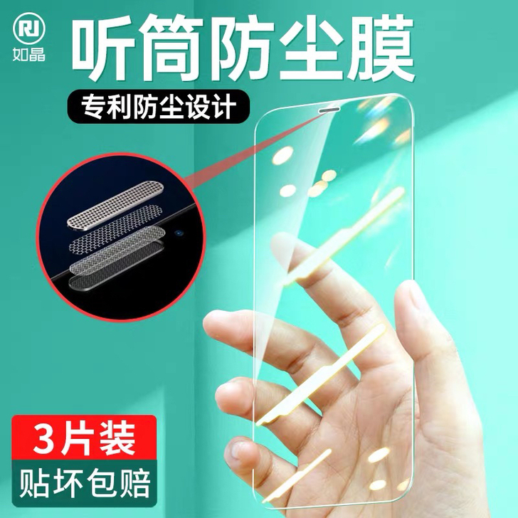 iPhone12钢化膜苹果12ProMax...