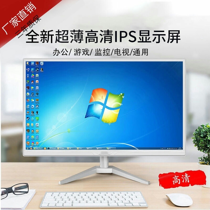 24、22寸完美高清75hz显示器面高清7...