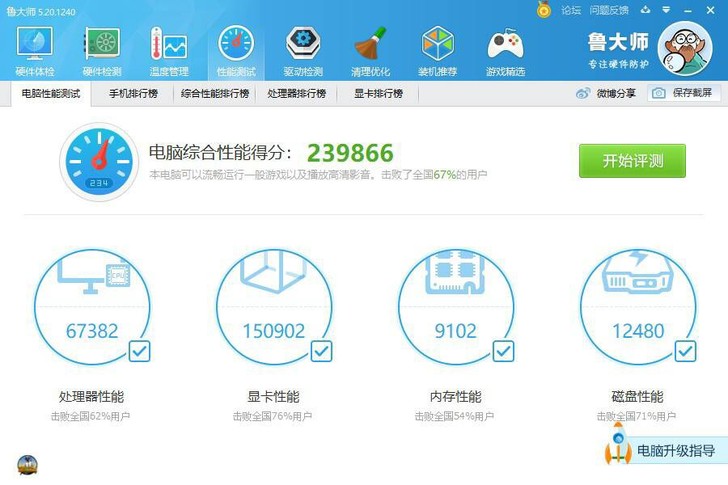 i5 9400 16GB 华硕主板  10...