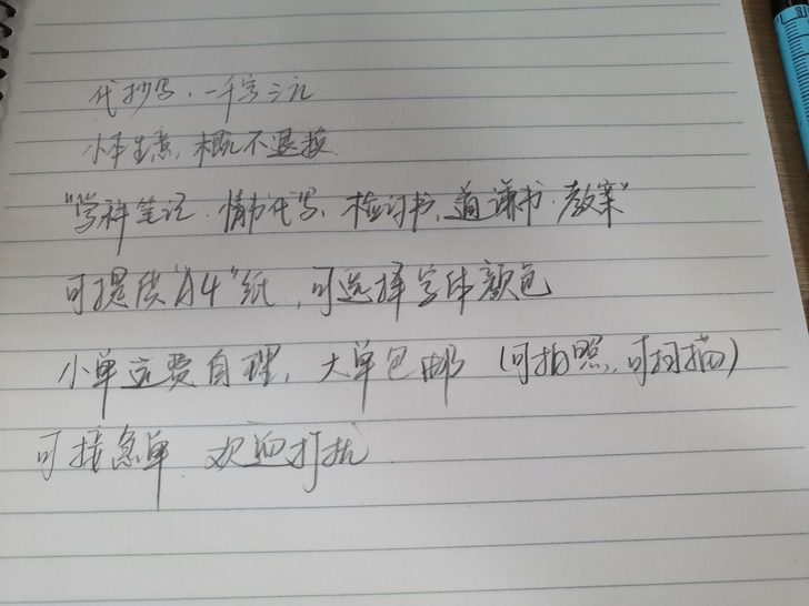 代写专拍