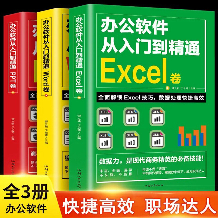 基金亏了,含泪卖 全新 Word Exce...