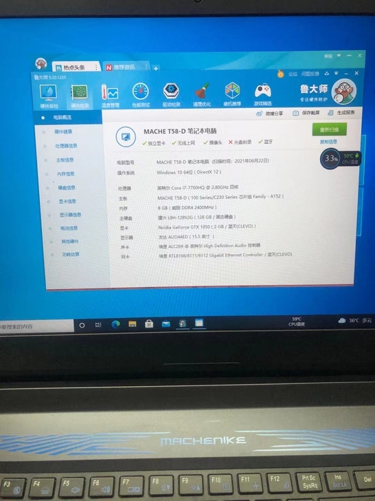 机械师T58-T2S独显游戏笔记本