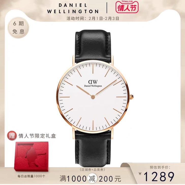 丹尼尔惠灵顿DW